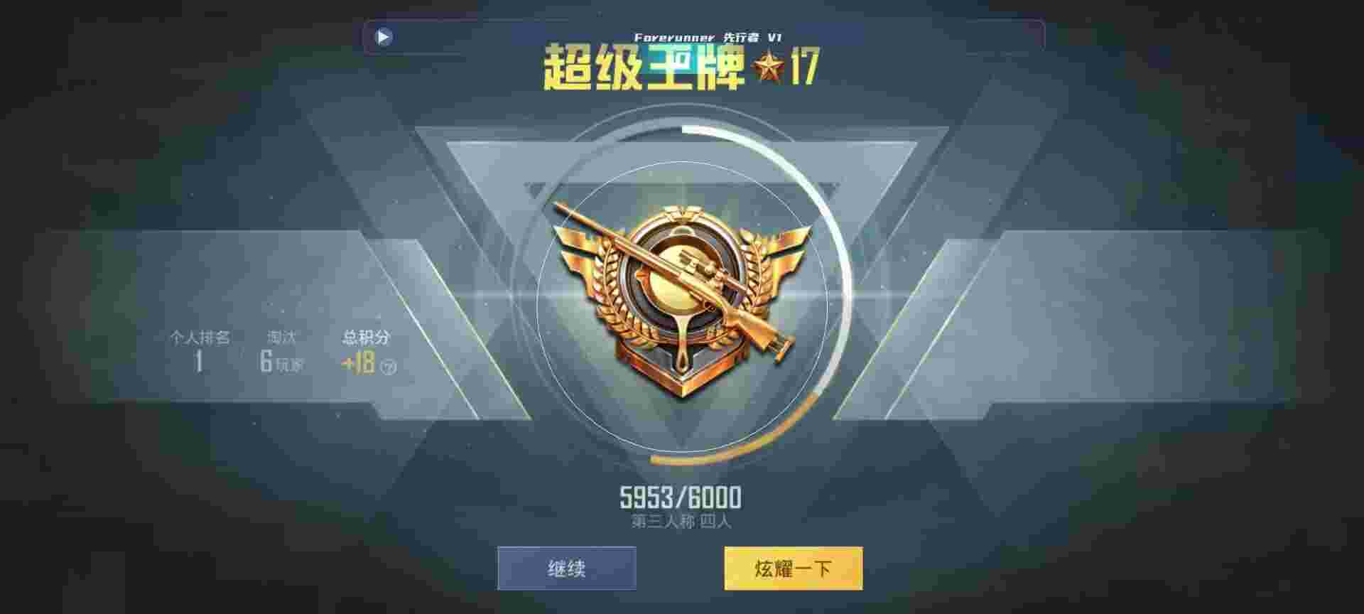和平精英鸡腿辅助自瞄 - 和平精英辅助2019年11月辅助预览图